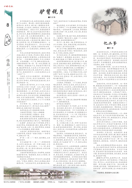 A08版导读
