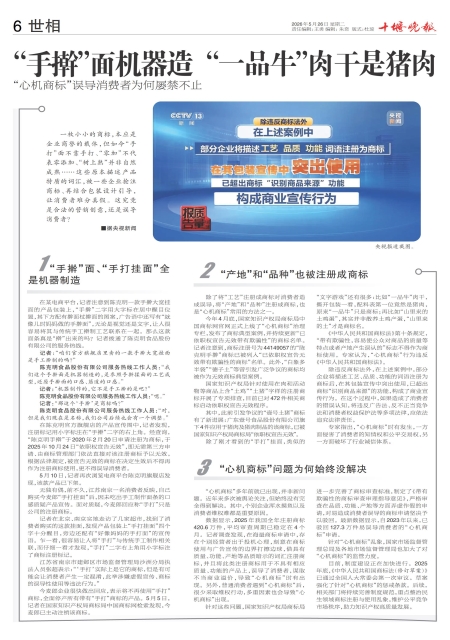 A06版导读