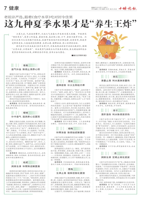 A07版导读