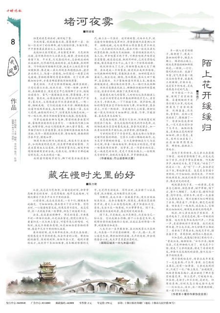 A08版导读