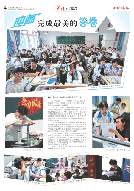 A04版导读