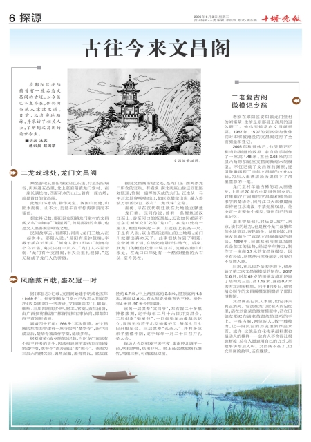 A06版导读