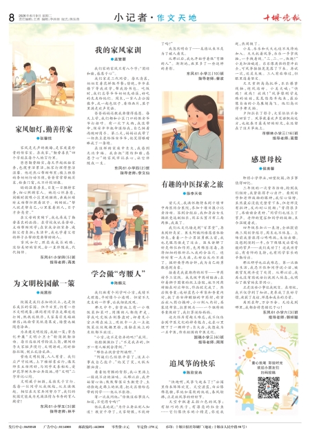 A08版导读