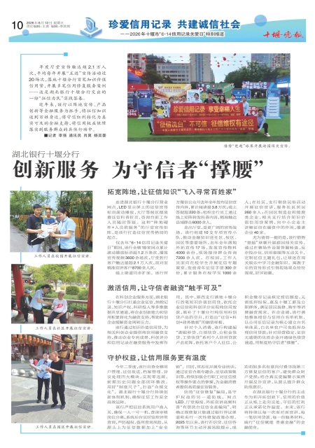 A10版导读