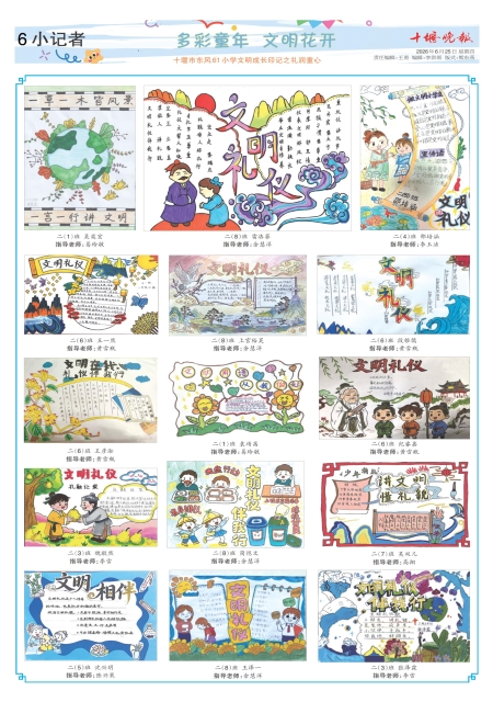 A06版导读