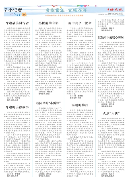 A07版导读
