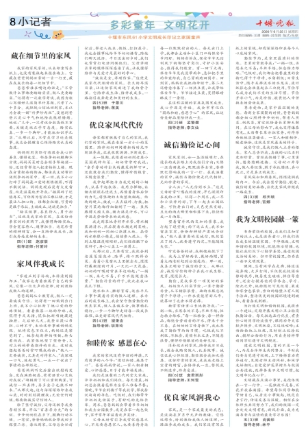A08版导读