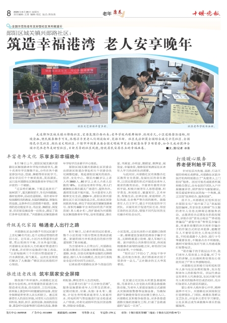 A08版导读