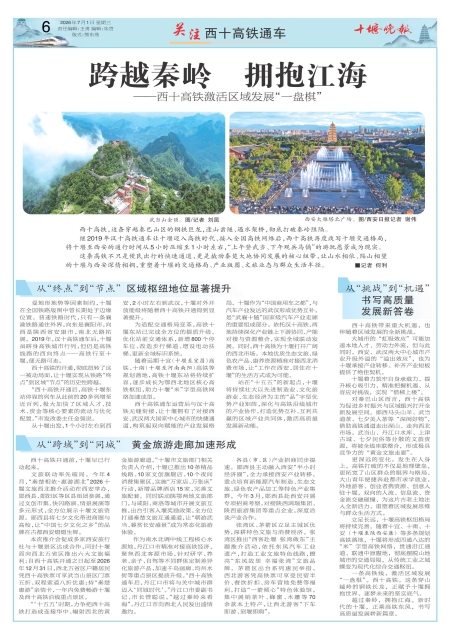 A06版导读