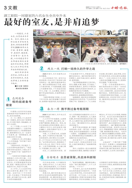 A03版导读
