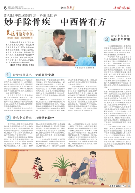 A06版导读