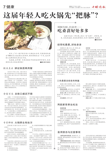 A07版导读