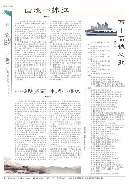 A08版导读