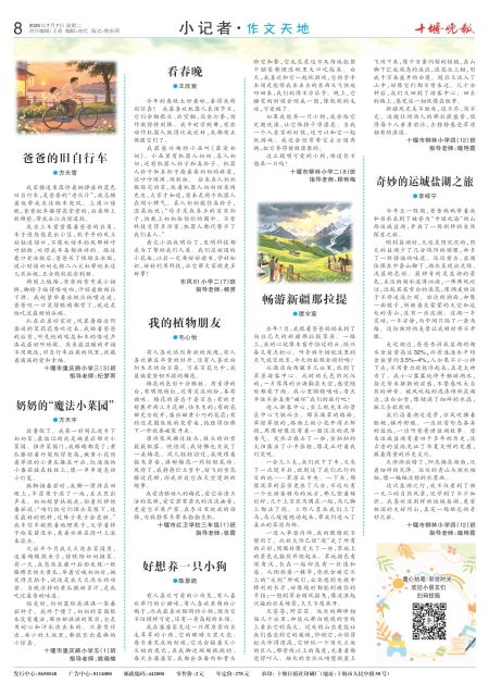 A08版导读
