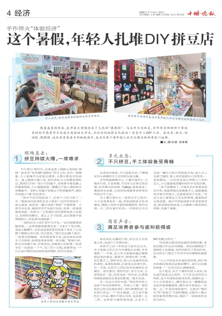 A04版导读