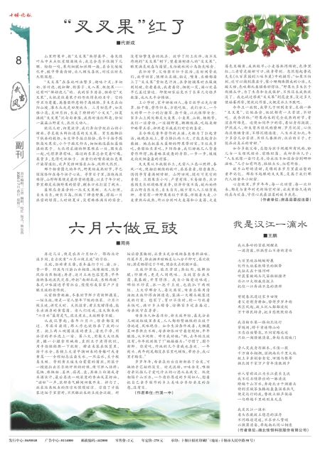 A08版导读