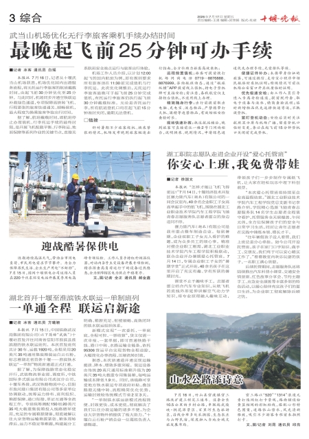 A03版导读
