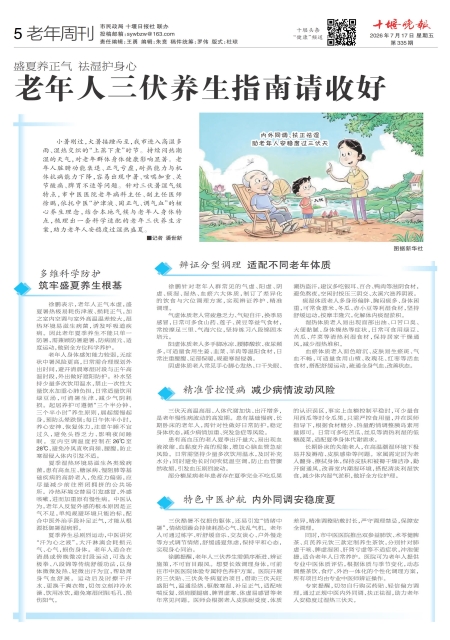 A05版导读