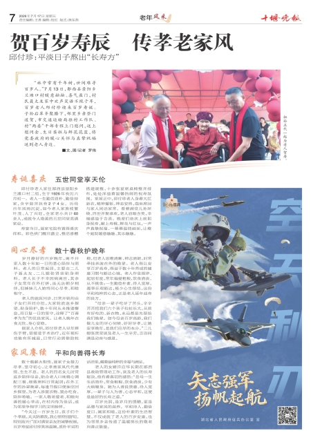 A07版导读