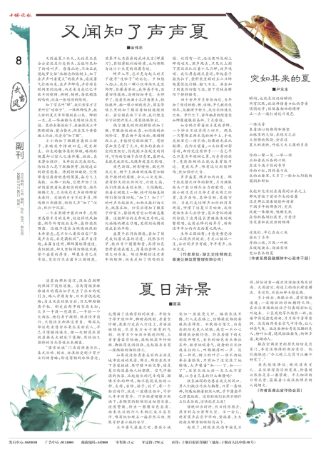 A08版导读