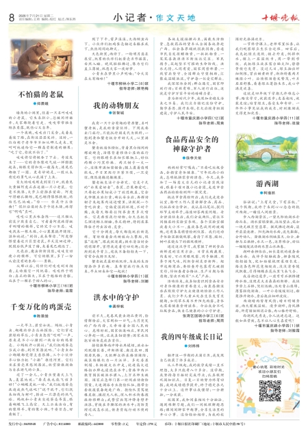 A08版导读