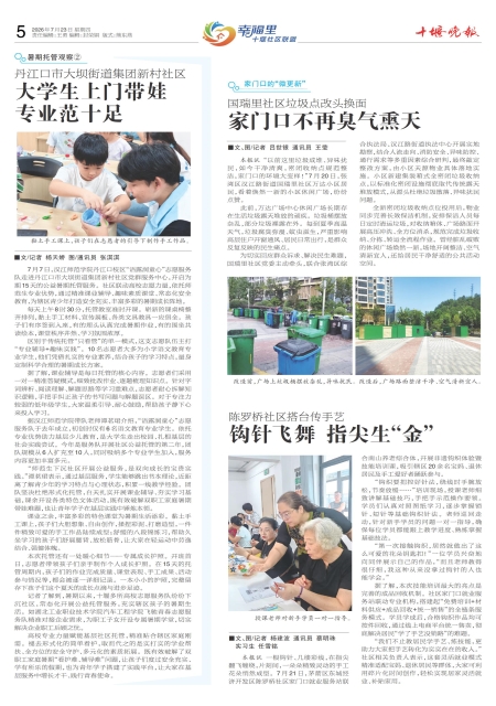 A05版导读