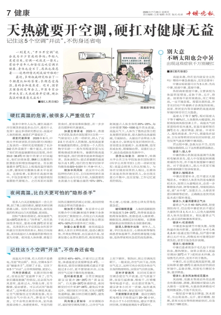 A07版导读