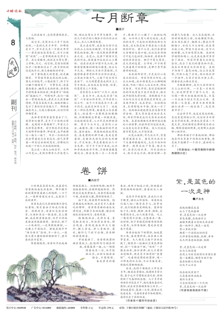 A08版导读