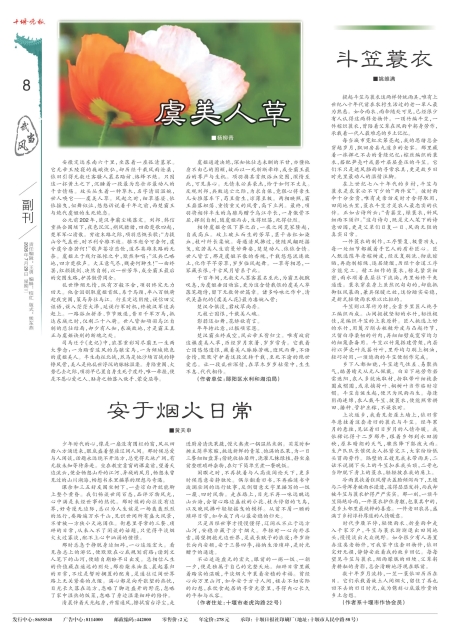 A08版导读
