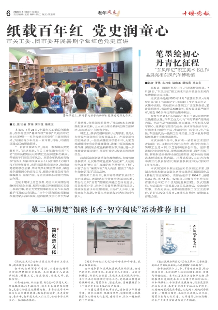 A06版导读