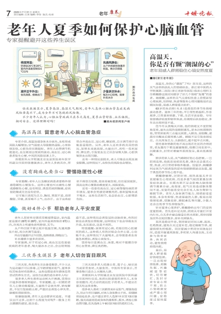 A07版导读