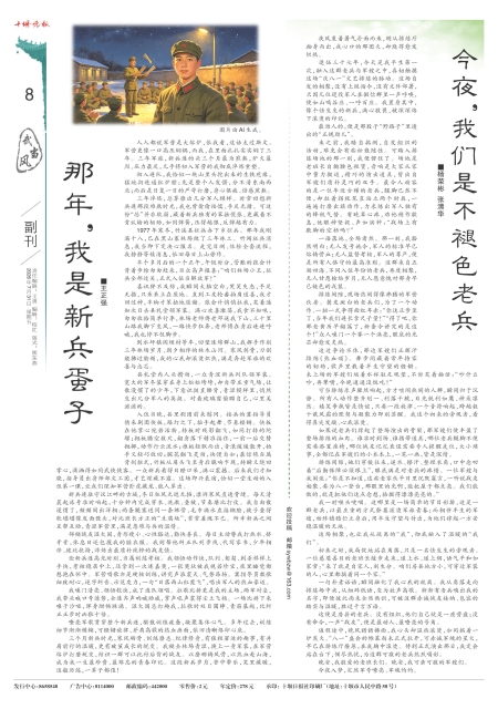 A08版导读