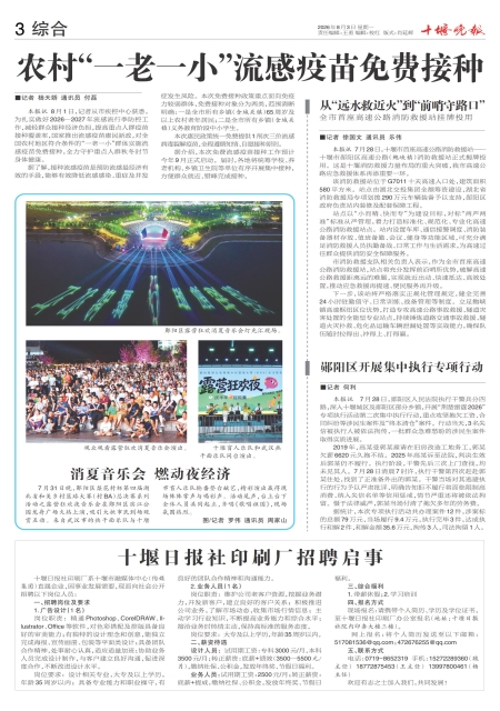 A03版导读