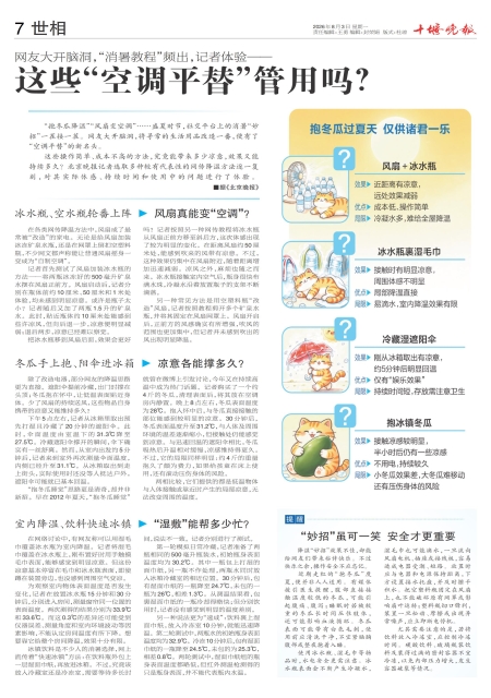 A07版导读