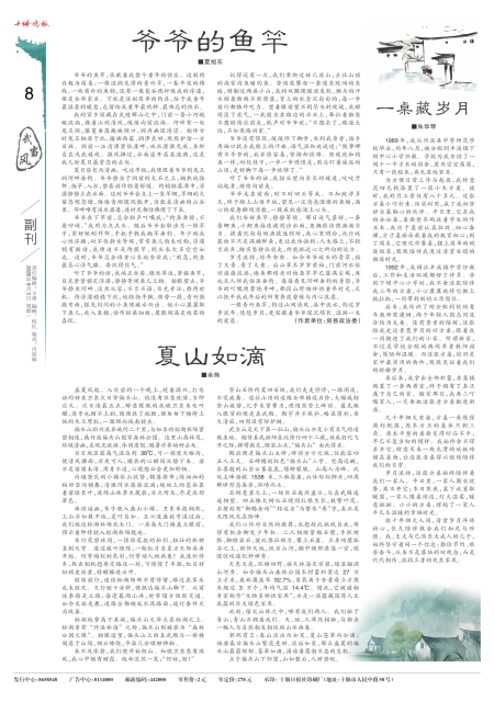 A08版导读