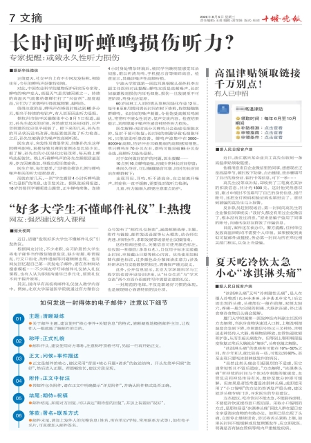 A07版导读