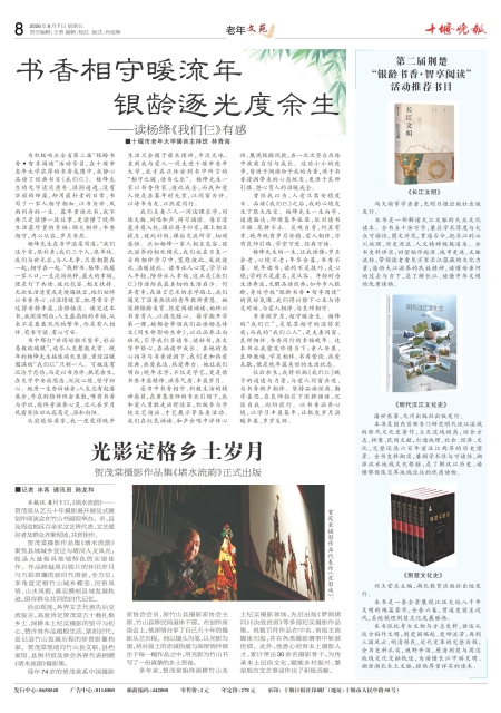 A08版导读