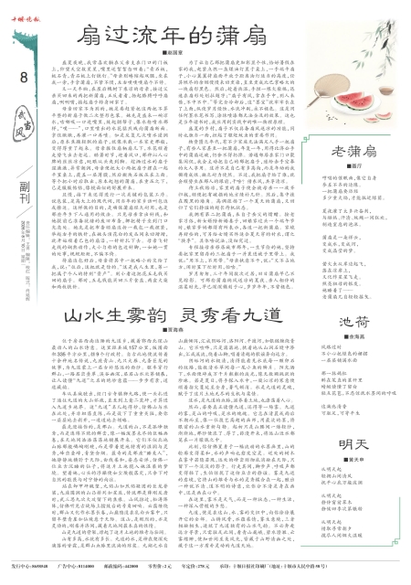 A08版导读