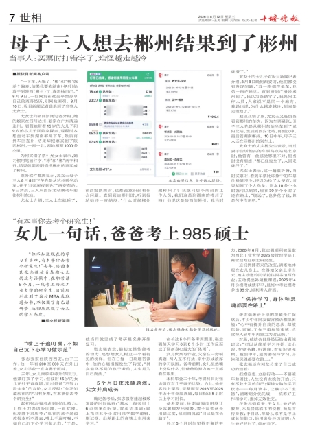 A07版导读