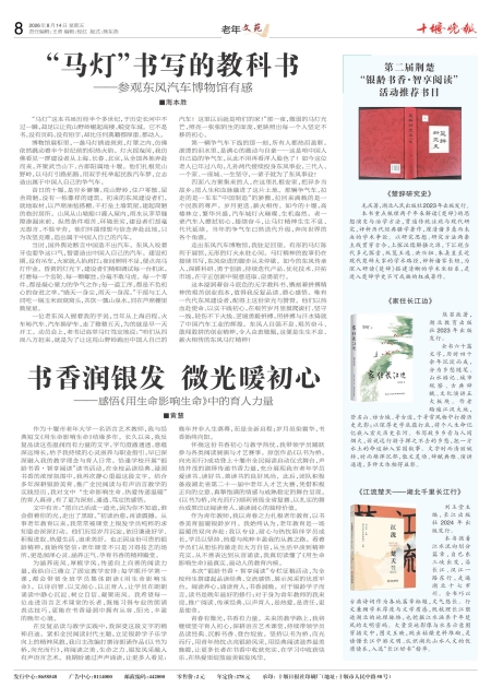 A08版导读