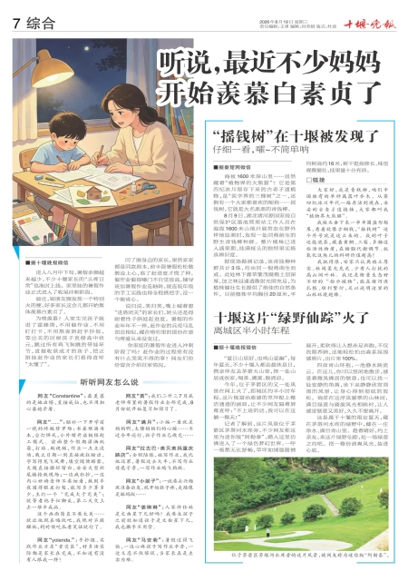 A07版导读