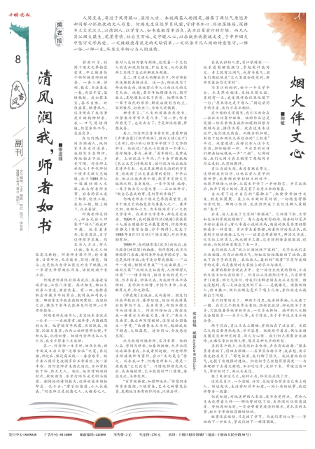 A08版导读