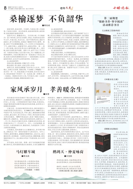 A08版导读