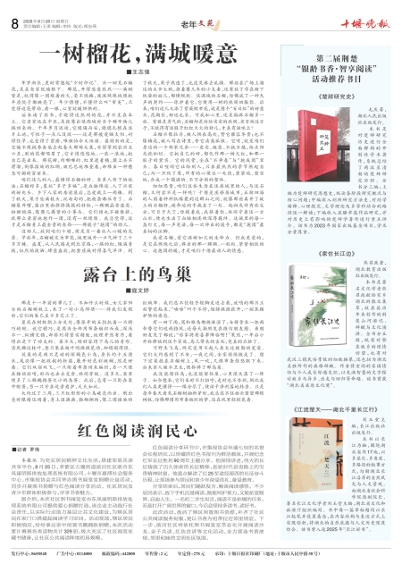 A08版导读