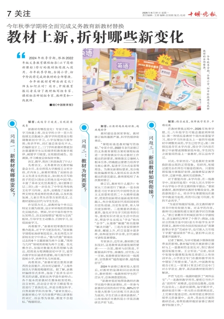 A07版导读