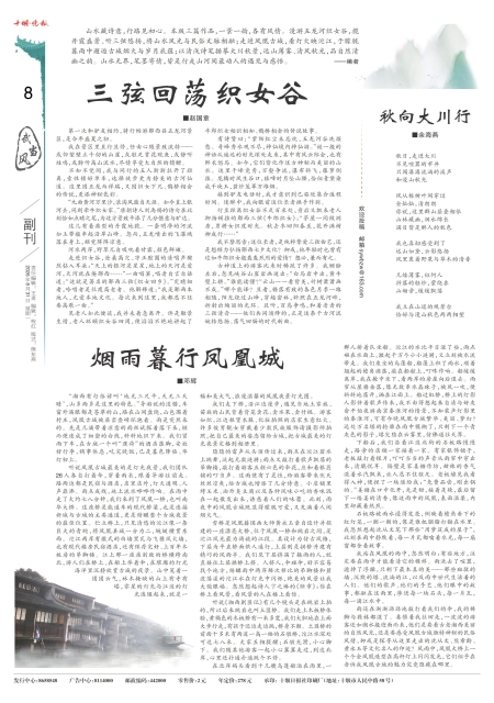 A08版导读