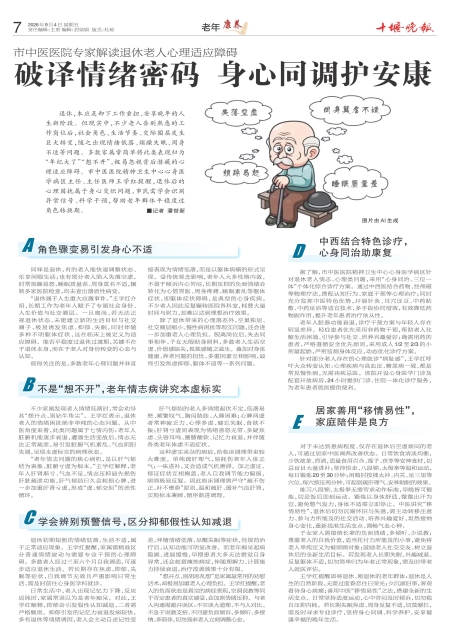 A07版导读