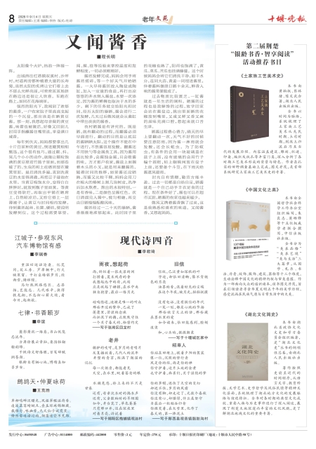A08版导读