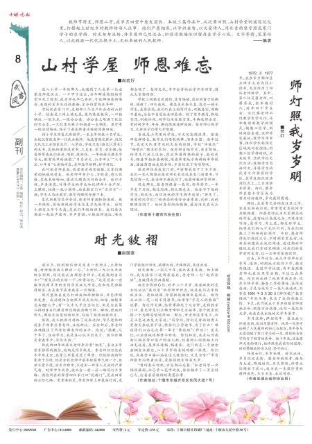 A08版导读