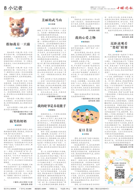 A08版导读